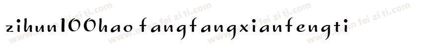 zihun100hao fangfangxianfengtiTru字体转换